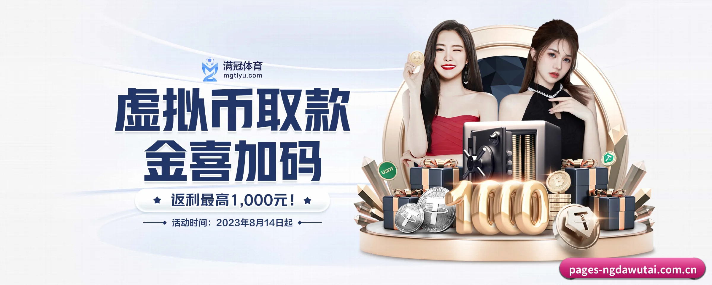 NG大舞台 APP 界面